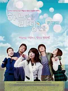 免费在线观看完整版韩国剧《比天高比地厚163集》