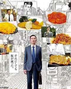 免费在线观看《孤独的美食家：笑料加量！当五郎遇上搞笑艺人》