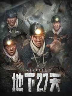 免费在线观看《电影地下27天》