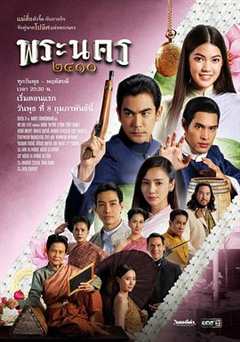 免费在线观看完整版泰国剧《小红娘解救未婚警察 高清免费观看视频》