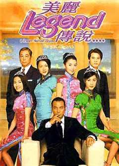 免费在线观看完整版香港剧《丽拉说2004》