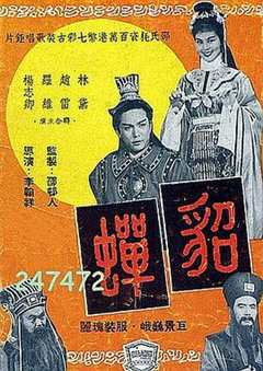 免费在线观看《貂蝉电视剧2002》