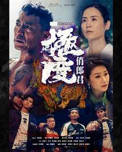 免费在线观看完整版香港剧《极度俏郎君粤语》