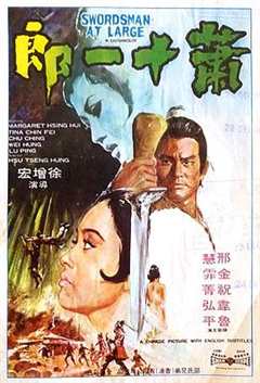 免费在线观看《英宫恨1971》