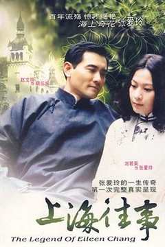 免费在线观看完整版国产剧《上海往事在线观看电影》