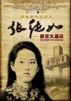 免费在线观看《张纯如的《南京大屠杀》》