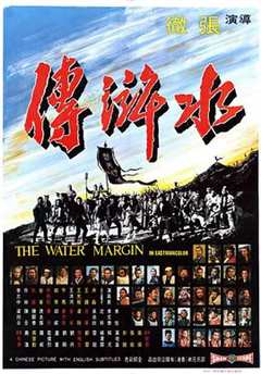 免费在线观看《水浒传1972电影完整版》