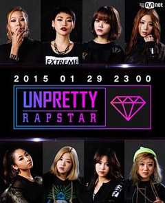 免费在线观看《unprettyrapstar2在线》