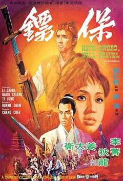 免费在线观看《旅人1969》