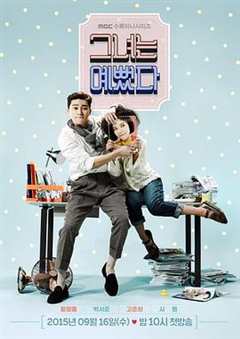免费在线观看完整版韩国剧《她很漂亮2015》