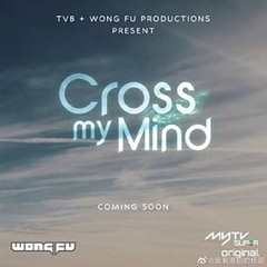 免费在线观看完整版香港剧《Cross My Mind》