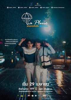 免费在线观看完整版泰国剧《歌词那一场大雨》