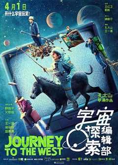 免费在线观看《宇宙探索编辑部副导演》