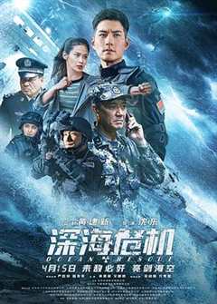 免费在线观看《深海危机2019年上映》