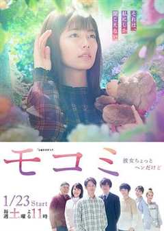 免费在线观看完整版日本剧《萌子美虽然她有点怪多久更新》