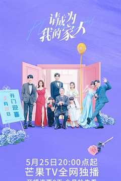 免费在线观看完整版国产剧《请成为我的所有物 drama》