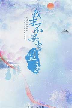 免费在线观看完整版国产剧《少年江湖》
