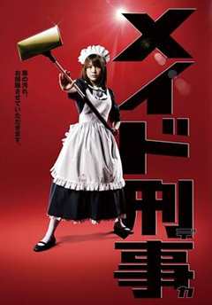 免费在线观看完整版日本剧《女仆刑警 高清免费观看在线》