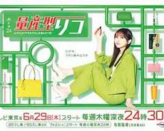 免费在线观看完整版日本剧《量产型璃子-另一位模型女子的人生组装记-》