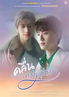 免费在线观看完整版泰国剧《爱情频率》