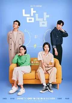 免费在线观看完整版韩国剧《陌生人2023》
