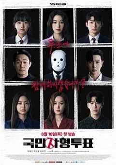 免费在线观看完整版韩国剧《民国时期的死刑》