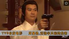 免费在线观看《周星驰，刘德华都只能做配角，这部TVB台庆电影，堪称群星云集》