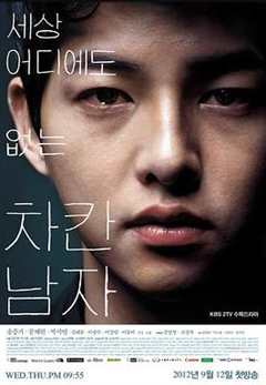 免费在线观看完整版韩国剧《善良的男人》