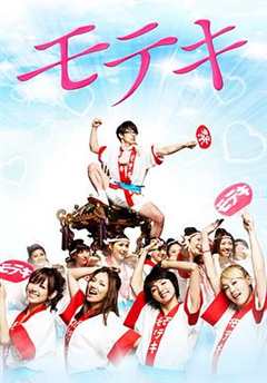 免费在线观看完整版日本剧《桃花期2010》