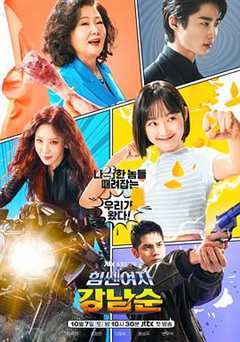 免费在线观看完整版韩国剧《大力女子姜南顺》