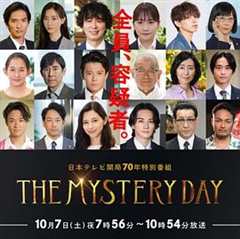 免费在线观看《THE MYSTERY DAY～追踪名人连续事件之谜～》