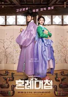 免费在线观看完整版韩国剧《婚礼大捷》