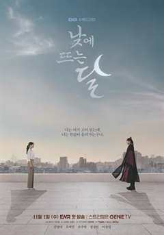 免费在线观看完整版韩国剧《白日升月》