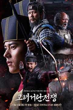 免费在线观看完整版韩国剧《高丽契丹战争》