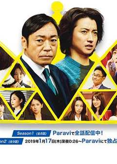 免费在线观看完整版日本剧《新的王者第二季》