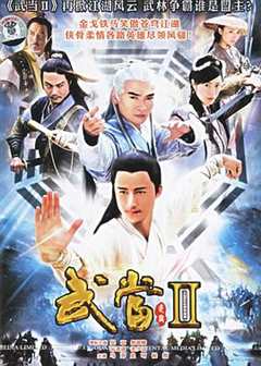 免费在线观看完整版国产剧《武当II》