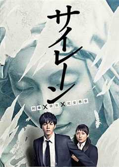 免费在线观看完整版日本剧《警报：刑警·女友·完全恶女》