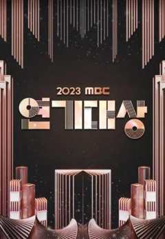 免费在线观看《2020演技大赏mbc》