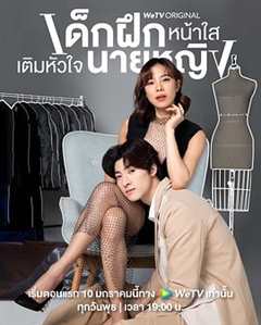 免费在线观看完整版泰国剧《我的内心国语》