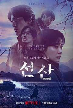 免费在线观看完整版韩国剧《遗赠的秘密》