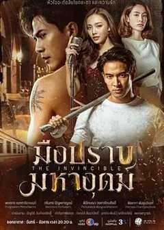 免费在线观看完整版泰国剧《无敌猎手》