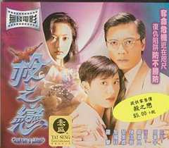 免费在线观看《杀之恋1996》