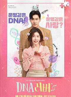 免费在线观看完整版韩国剧《DNA Lover DNA》