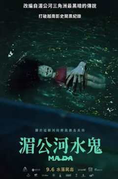 免费在线观看《湄公河水鬼》