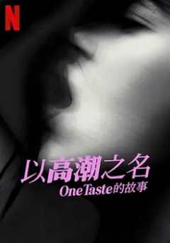 免费在线观看《以高潮之名：OneTaste 的故事》