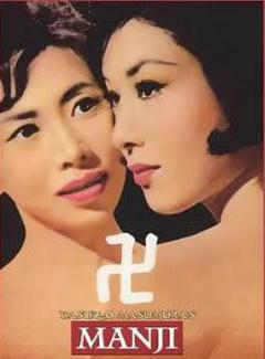 免费在线观看《万字1964》