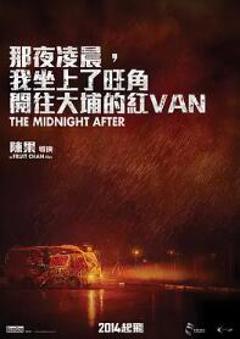 免费在线观看《那夜凌晨，我坐上了旺角开往大埔的红VAN》