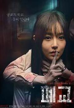 免费在线观看《禁闭鬼校》