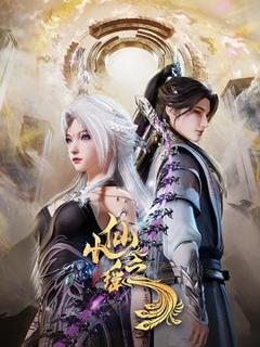 免费在线观看《小仙之瑶》