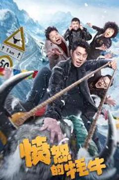 免费在线观看《愤怒的牦牛》